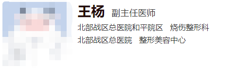 解放军202医院美容整形外科医生好不好?门诊信息&项目体验附上