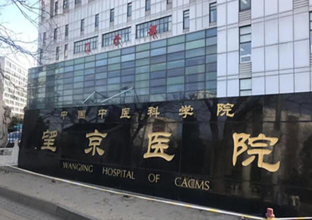 北京中医科学研究院望京医院整形科好吗？吸脂案例反馈参考