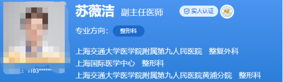 上海交通大学医学院附属第九人民医院医生哪些好？都是技术派
