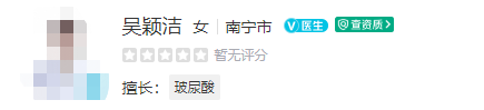 南宁科之美整形医院医生介绍上线~变美必看攻略