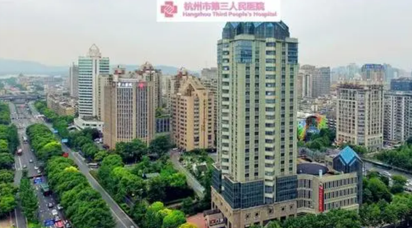 杭州市第三人民医院皮肤激光美容中心周末休息吗? 祛疤案例分享|附整形问答
