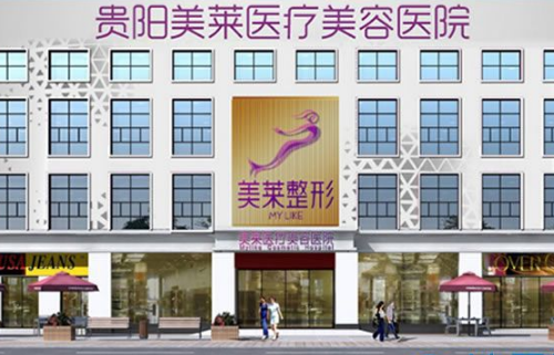 贵阳美莱医疗美容医院隆胸技术怎么样，内附整形案例图，术前术后的改变