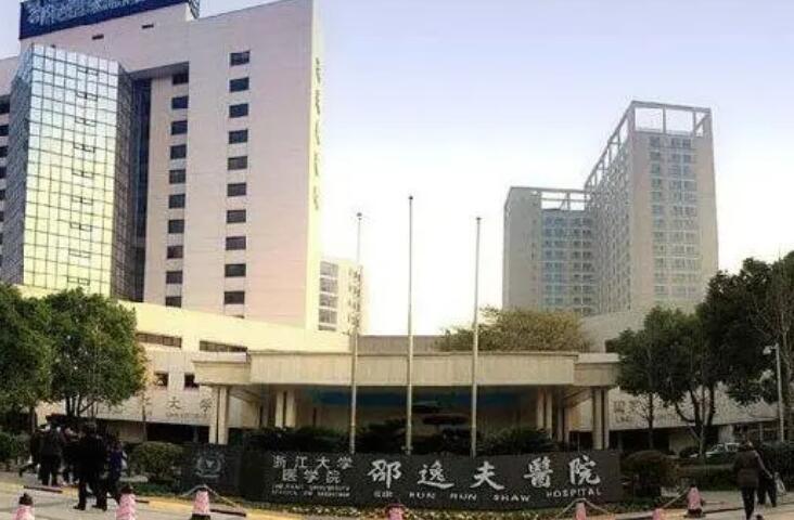浙江邵逸夫医院整形外科技术如何？好好选优质医生