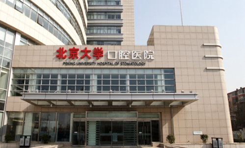 中日友好医院口腔科牙齿矫正怎么样？日记及新价格一览