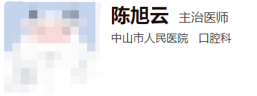 中山市人民医院牙科医生哪个好？牙齿矫正干货读到就是赚到