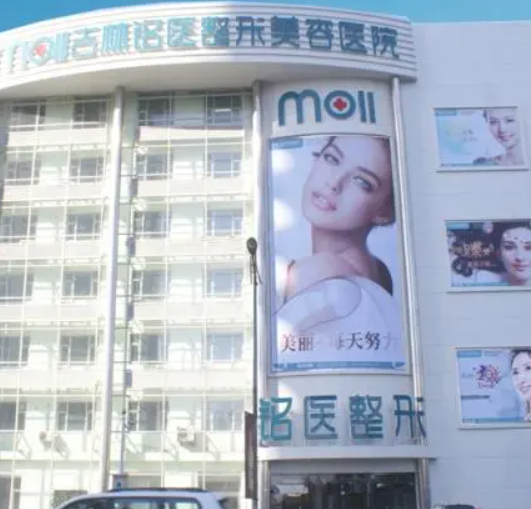 长春铭医医疗美容，假体隆鼻手术贵不贵