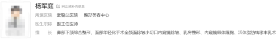 北京武警总医院整形美容中心医生名单发布，均是宝藏医生