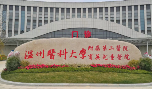 温州医科大学附属第二医院整形科颌面外科价格/真实经历分享+手术医生简介