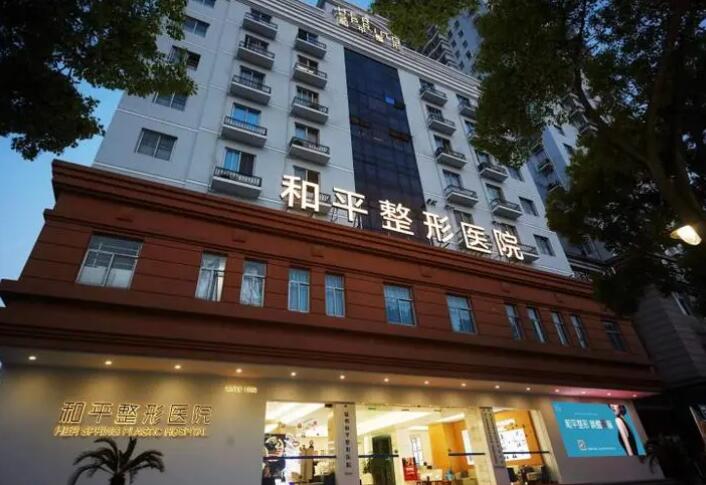 石家庄市和平医院美容整形科靠谱吗？做双眼皮术后反馈
