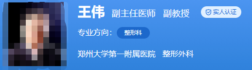 郑大一附院整形外科和医学美容中心医生哪个好？术后评价在线查询