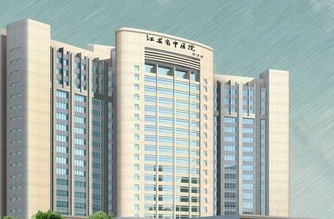 江苏省中医院整形科公立的？医院医生手法好不好