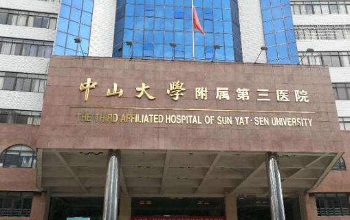 中山大学附属第三医院整形科隆鼻手术果反馈+医生推荐