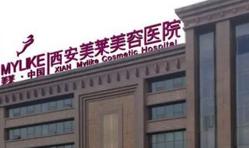 西安美莱假体隆胸怎么样？假体隆胸实拍案例图价格费用在线查询