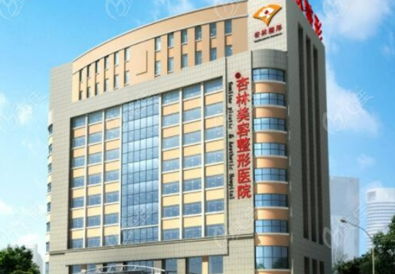 沈阳杏林整形医院怎么样？口碑&人气全都有