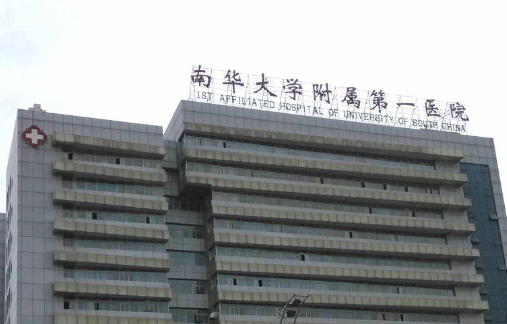 南华大学附属第一医院整形科面部脂肪填充，案例分享