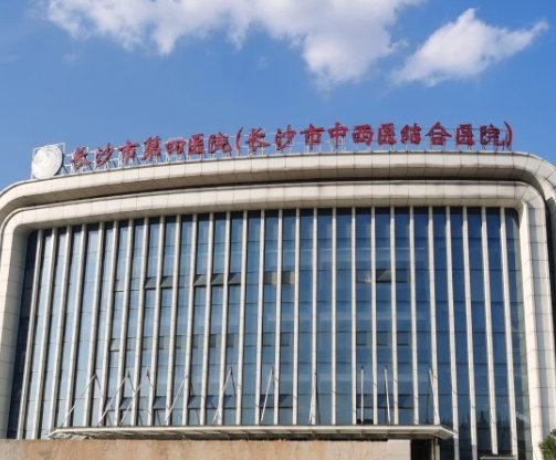 长沙市第四医院整形科好吗？分享医院和医生信息