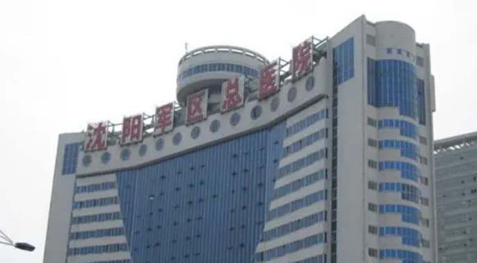 沈阳陆军总院整形美容中心地址在哪儿？医生介绍|隆胸案例