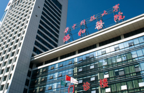 华中科技大学同济医学院附属协和医院整形科下巴吸脂恢复果|价格表_专家