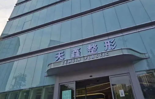 杭州天鑫医疗美容医院自体隆鼻价格|从医生资质、眼综合技术、真实口碑来攻略