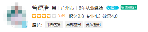 广州市荔医医疗美容门诊部医生介绍，好评度高的有哪些？