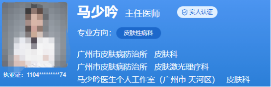 广州市皮肤病防治所皮肤美容科医生哪些好？附案例
