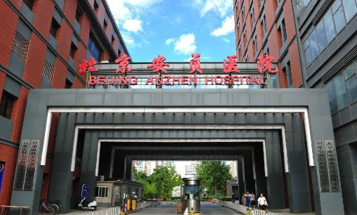 首都医科大学附属北京安贞医院整形科隆鼻技术好不好，医院介绍及案例恢复过程详情