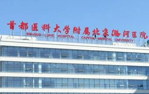 首都医科大学附属北京潞河医院整形真实案例分享，下颌角整形后多久能恢复 ？