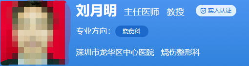 深圳龙华中心医院美容科医生名单发布，找对医生变美没烦恼