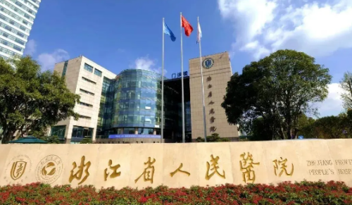 浙江省人民医院 整形科磨骨多少钱？案例分享，医生介绍