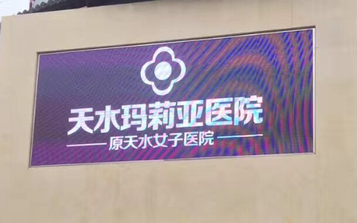 天水玛利亚医院整形科，隆鼻术后整形科普