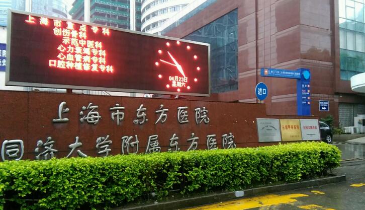 上海市东方医院植发科评价如何？内含秃头必看攻略