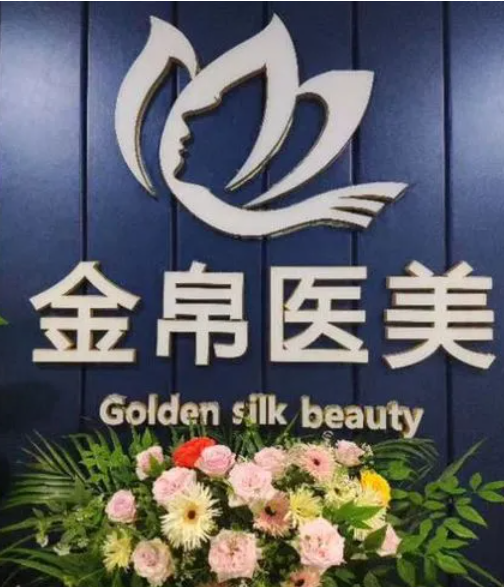 成都锦江金帛医疗美容医院，腰腹吸脂效果展示