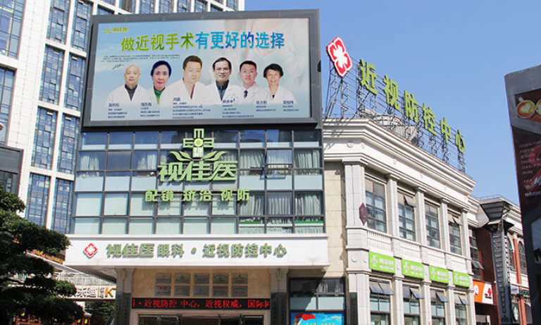 视可佳眼科门诊部调节近视怎么样？近视相关内容介绍
