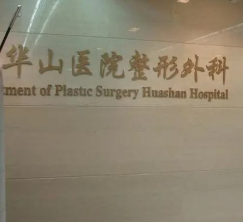 上海宝山中心医院整形外科，今天加上案例和专业医生