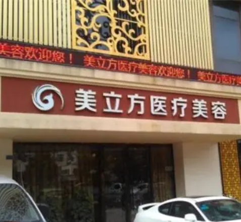 昆明美立方医疗美容，反馈真实案例