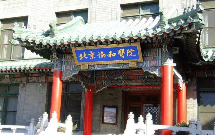 北京协和医院毛发移植植发中心好吗？告别“秃”然惊喜