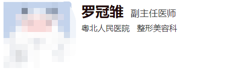 粤北人民医院整形科医生名单更新~这几位靠谱专业