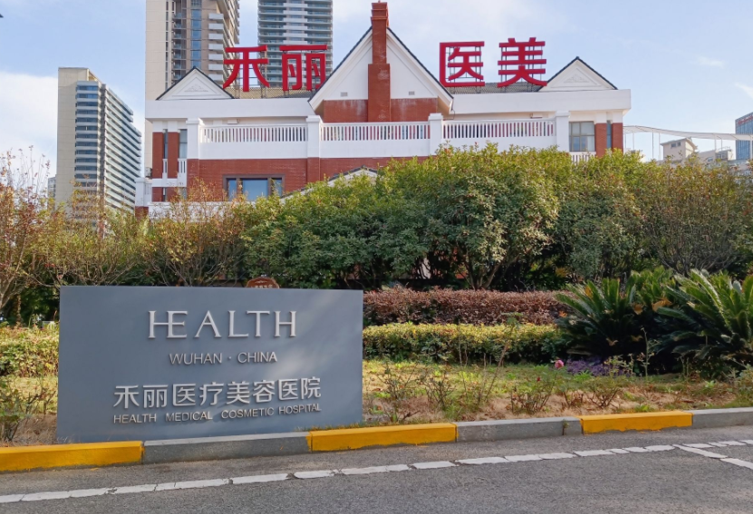 武汉禾丽医美整形医院医生信息，双眼皮手术案例分享
