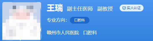 赣州人民医院口腔科医生名单发布，医生详细资料附上一定要收藏