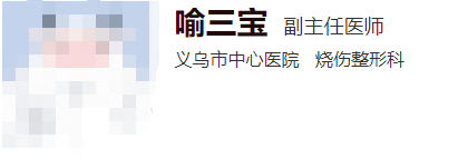 义乌市中心医院整形科医生名单，医生风格|术后点评全都有