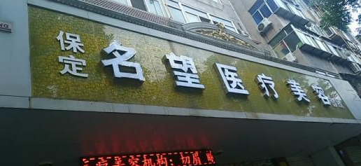 保定名望整形医院怎么样？双眼皮案例分享