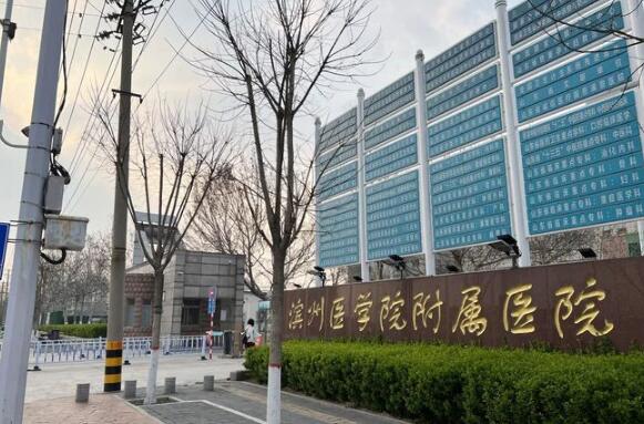 滨州医学院附属医院植发中心好不好？拒绝头秃没烦恼