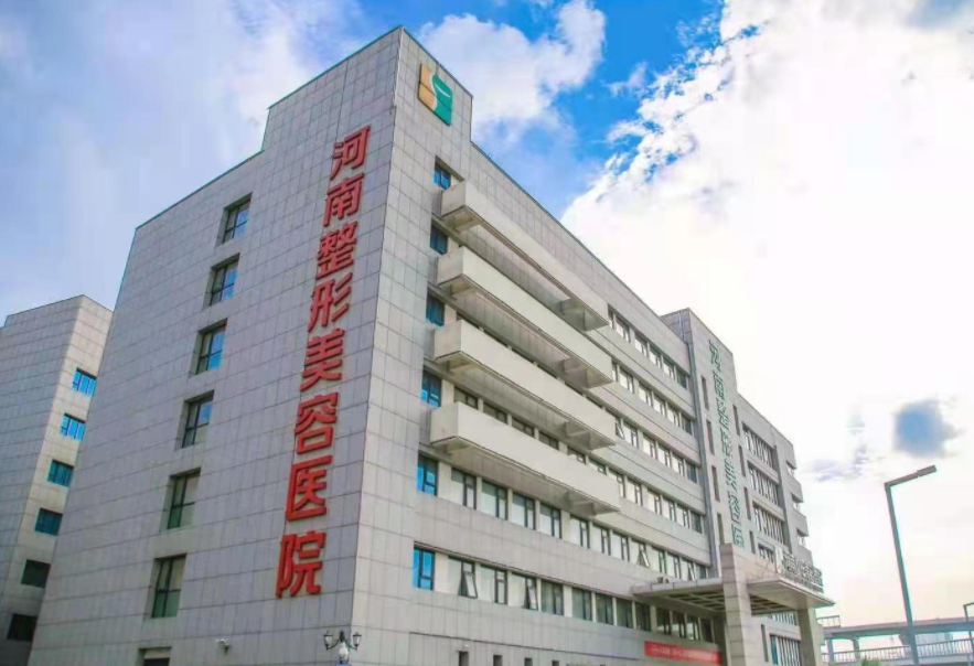 河南整形美容医院好吗？具体案例分享
