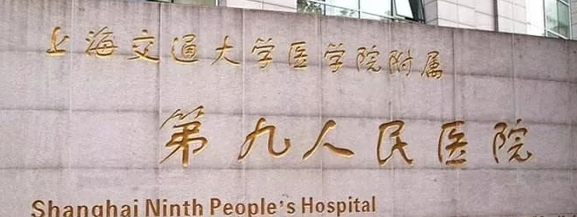 上海九院隆胸整形好吗，具体案例分享