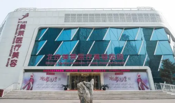 北京美莱医疗美容医院地址在哪？地图地理位置分享