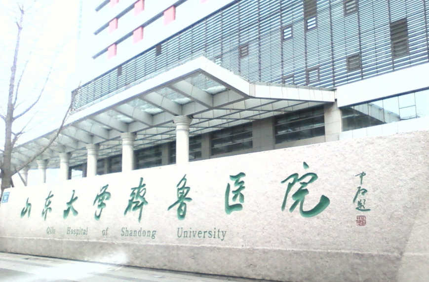 山东大学齐鲁医院整形美容科怎么样？祛眼袋效果好吗