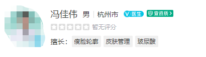 杭州甄美医疗美容医院医生好不好？安心变美靠谱攻略分享