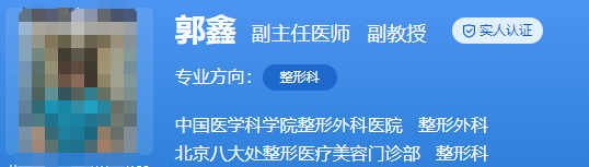 北京八大处吸脂减肥瘦身哪个医生好？郭鑫、李秋月等人气盘点