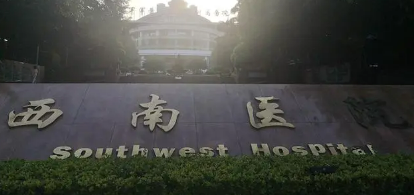西南医院整形科规模大吗？医院规模实力及案例介绍