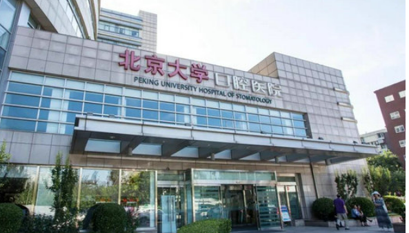 北京大学口腔医院牙齿矫正介绍|口碑介绍&坐诊医生